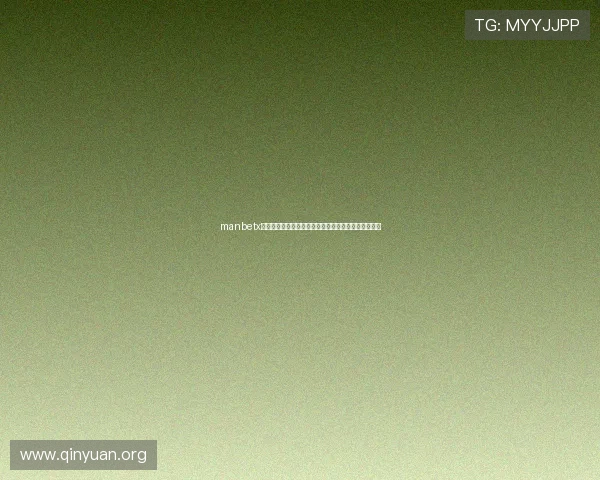 manbetx手机在线登录网址如何快速登录稳定安全保障措施解析