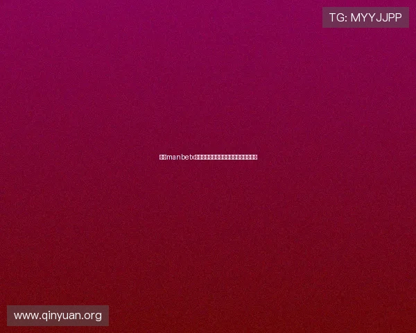 关于manbetx客服电话的详细联系方式及最新服务指南